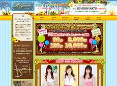 大久保 Aegean -エーゲ- Aegean -エーゲ- 大久保 中国式エステ・マッサージ
