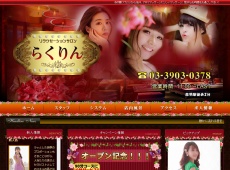 赤羽 らくりん らくりん 赤羽 中国式エステ・マッサージ