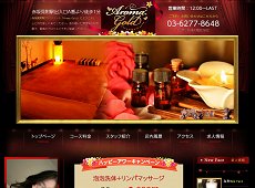 Aroma Gold