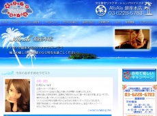 銀座 ALOALO 銀座本店 ALOALO 銀座本店 銀座 日本人エステ・マッサージ
