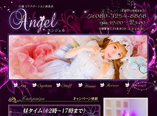 ANGEL 行徳 中国式エステ・マッサージ