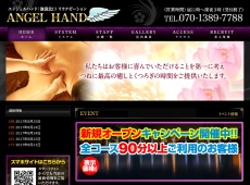 池袋 ANGEL HAND ANGEL HAND 池袋 中国式エステ・マッサージ