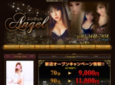 Angel 目黒 中国式エステ・マッサージ