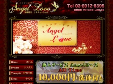 Angel Love 池袋 中国式エステ・マッサージ