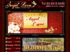 池袋 Angel Love Angel Love 池袋 中国式エステ・マッサージ