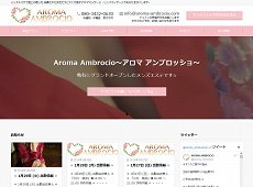 Aroma Ambrocio 亀有 日本人エステ・マッサージ