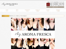 日本人エステ/AROMA FRESCA