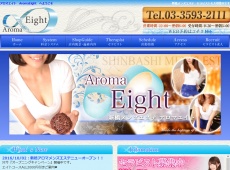 Aroma Eight 新橋 日本人エステ・マッサージ