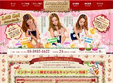 大久保 アロマスタジオ アロマスタジオ 大久保 中国式エステ・マッサージ