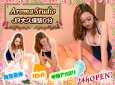 アロマスタジオ アロマスタジオ