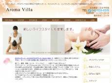 日本人エステ/Aroma Villa