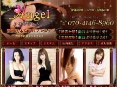 Angel 朝霞台 中国式エステ・マッサージ