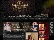 中国式エステ/AZbody