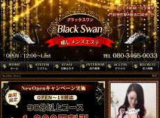 Black Swan ブラックスワン 門前仲町 中国式エステ・マッサージ