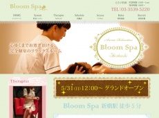 Bloom Spa 新橋 日本人エステ・マッサージ