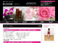 BLOOM 御徒町 中国式エステ・マッサージ