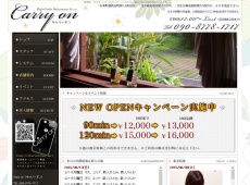 東銀座 Carry on Carry on 東銀座 中国式エステ・マッサージ