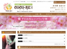 赤羽 COCO-RE ~ココリ~ COCO-RE ~ココリ~ 赤羽 日本人エステ・マッサージ
