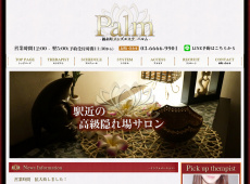 Palm ～パルム～ 錦糸町 日本人エステ・マッサージ