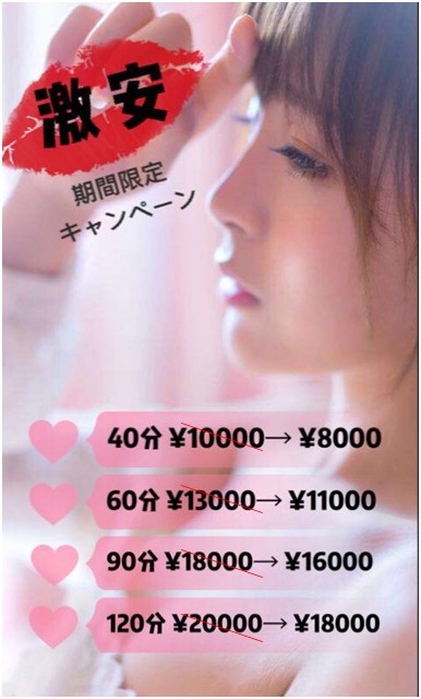 妲己 -だっき-:キャンペーン情報
