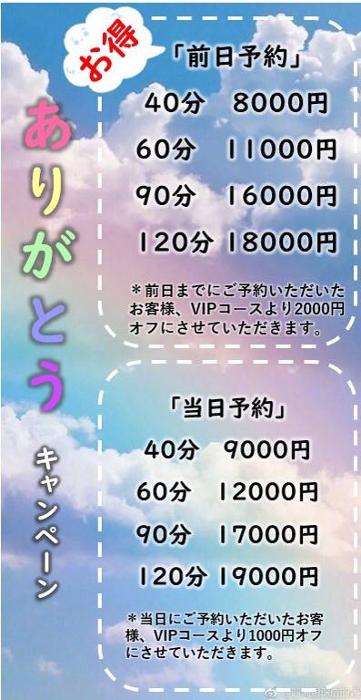 妲己 -だっき-:キャンペーン情報