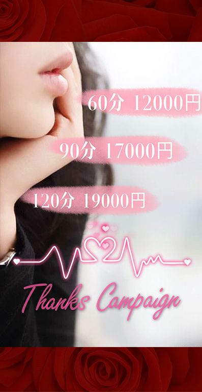 妲己 -だっき-:キャンペーン情報