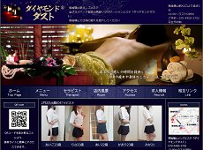 馬喰横山 ダイヤモンドダスト ダイヤモンドダスト 馬喰横山 中国式エステ・マッサージ