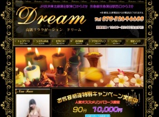 Dream ドリーム 蒲田 中国式エステ・マッサージ