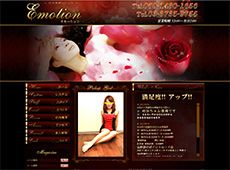 蒲田 エモーション エモーション 蒲田 中国式エステ・マッサージ