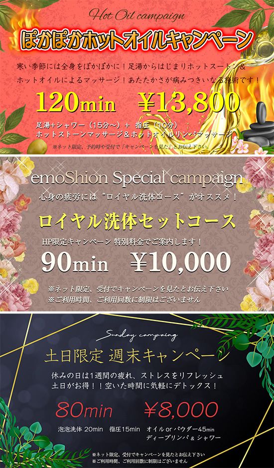 キャンペーン情報 キャンペーン情報