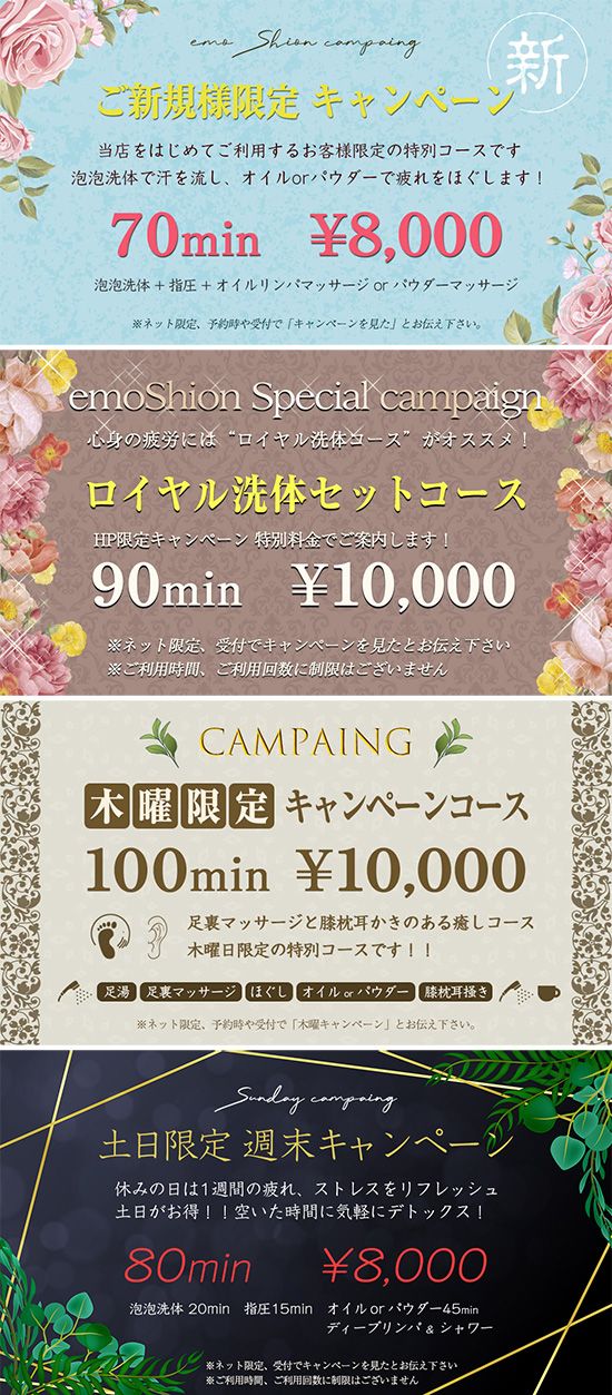 キャンペーン情報 キャンペーン情報