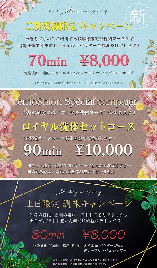キャンペーン情報 キャンペーン情報