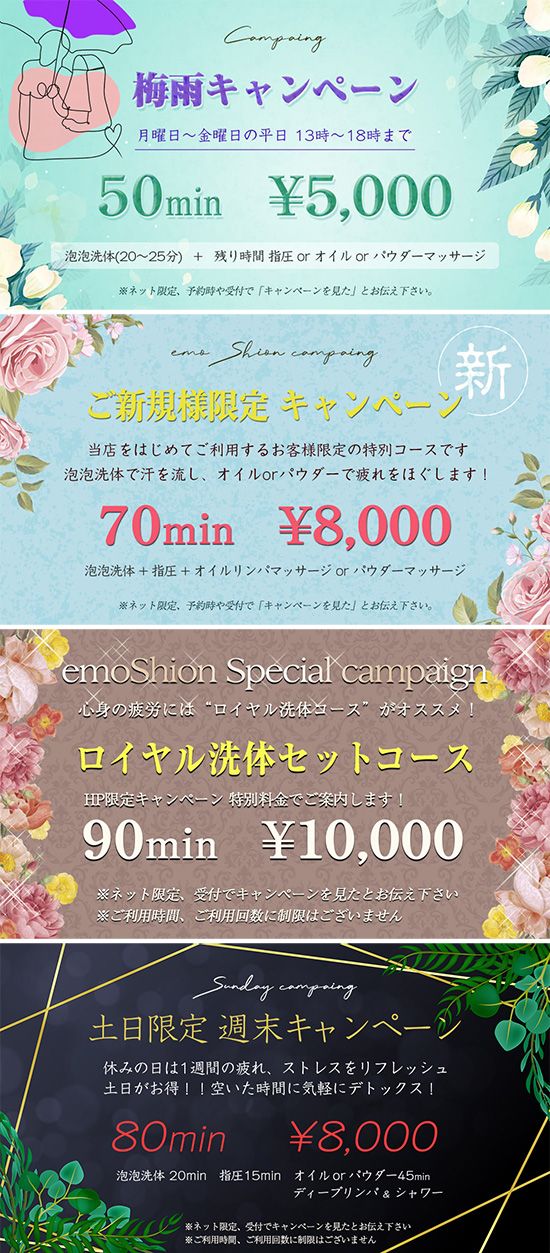 キャンペーン情報 キャンペーン情報