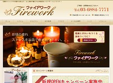 築地 Firework ファイアワーク Firework ファイアワーク 築地 中国式エステ・マッサージ