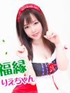福縁 | りえ