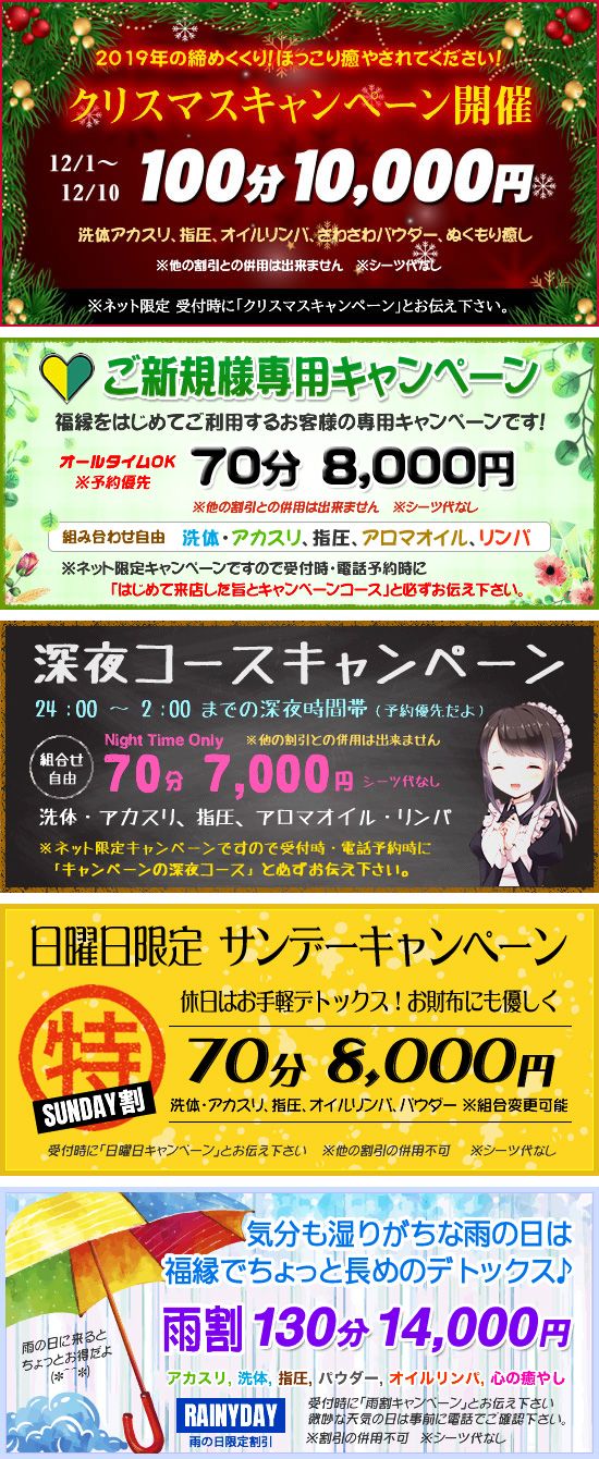 キャンペーン情報 キャンペーン情報