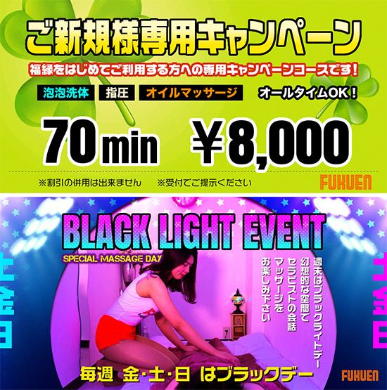 キャンペーン情報 キャンペーン情報