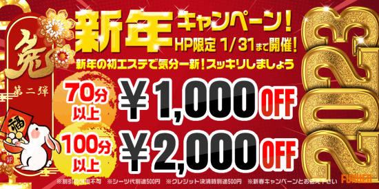 キャンペーン情報 キャンペーン情報