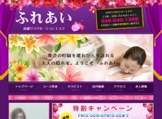 ふれあい