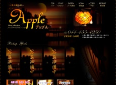 中国式エステ/Apple・アップル