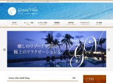 銀座一丁目 Ginza Villa~銀座ヴィラ~ Ginza Villa~銀座ヴィラ~ 銀座一丁目 日本人エステ・マッサージ