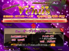 VENUS 浜松町 中国式エステ・マッサージ