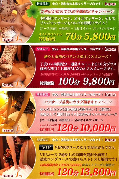 キャンペーン情報 キャンペーン情報