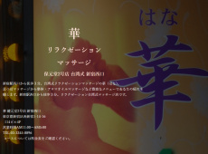 華