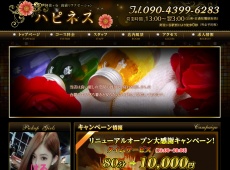 ハピネス