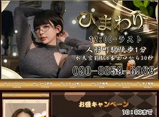 ひまわり 人形町 中国式エステ・マッサージ