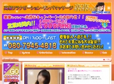 市川 楽楽 楽楽 市川 中国式エステ・マッサージ