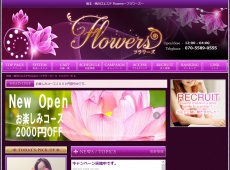 Flowers ～フラワーズ～ 西川口 中国式エステ・マッサージ