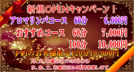 佳縁 ~かえん~:キャンペーン情報