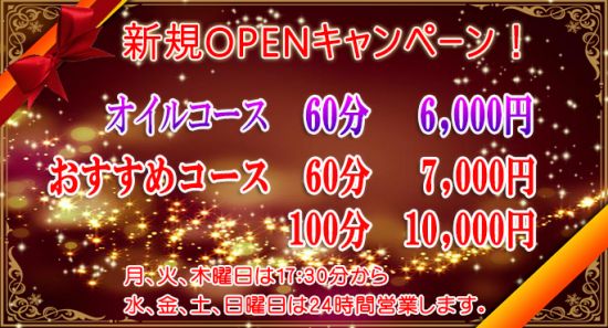 佳縁 ~かえん~:キャンペーン情報